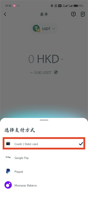 Bitget买币教程图（4）