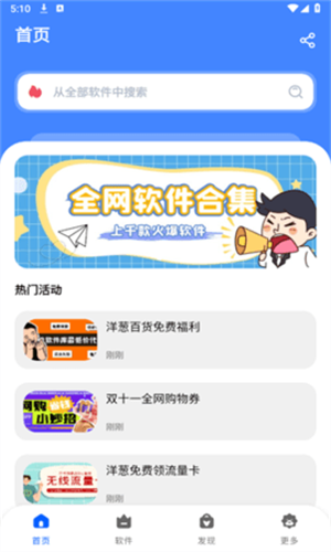 洋葱酷盒6.0.0截图2