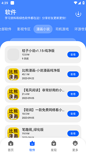 洋葱酷盒6.0.0