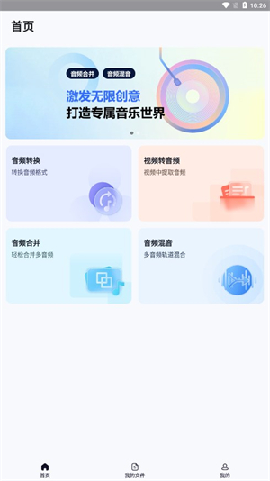 金舟MP3转换器截图1