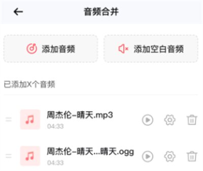 金舟MP3转换器