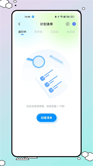 满天星云手机截图1