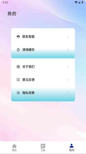 满天星云手机截图2