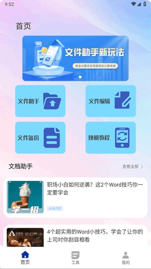 满天星云手机截图3