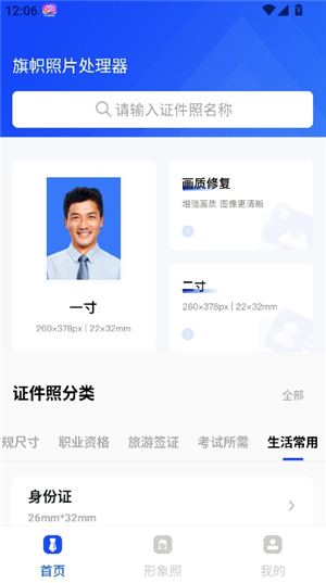 旗帜照片处理器
