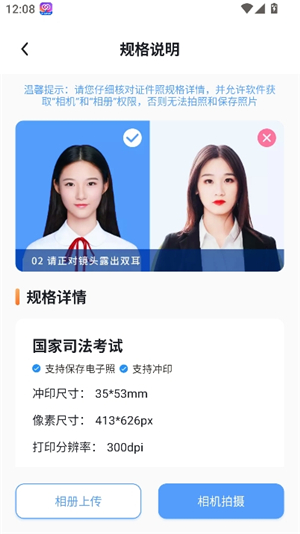 旗帜照片处理器