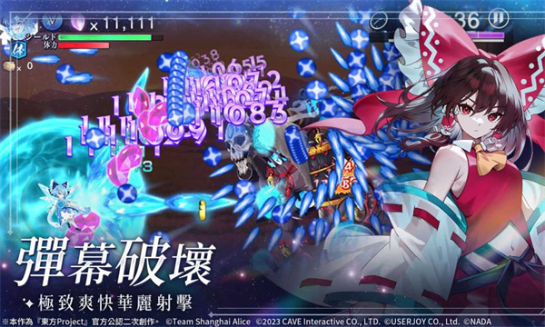 东方幻想Eclipse截图2