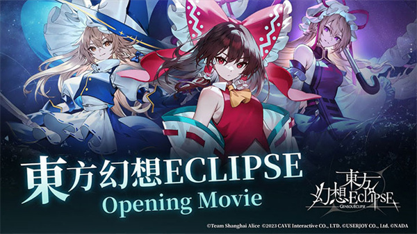 东方幻想Eclipse截图1