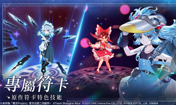 东方幻想Eclipse截图3