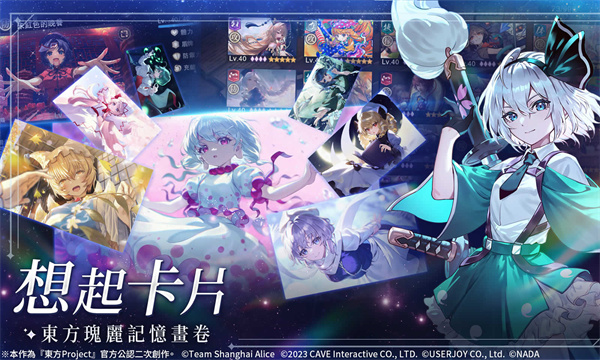 东方幻想Eclipse截图5