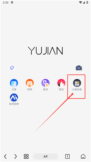 雨见浏览器安卓版