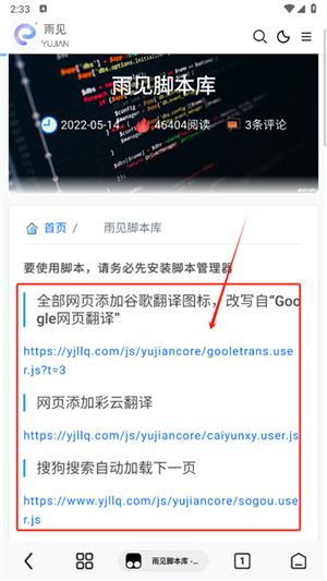 雨见浏览器安卓版