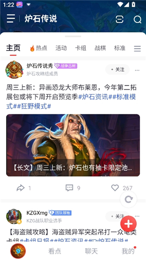 掌上炉石传说助手