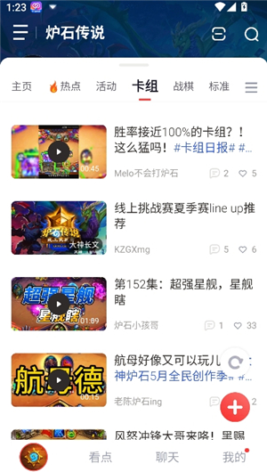 掌上炉石传说助手