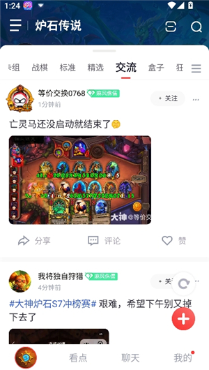 掌上炉石传说助手