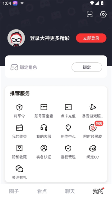 炉石传说助手 盒子截图4