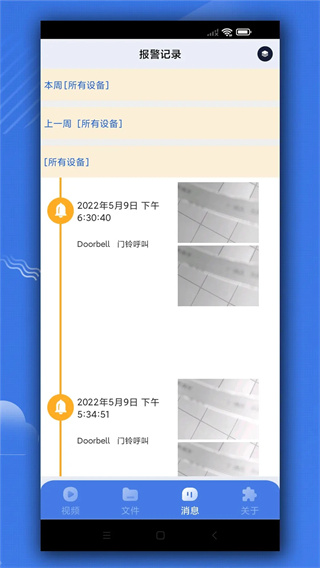 iwfcam摄像头截图3