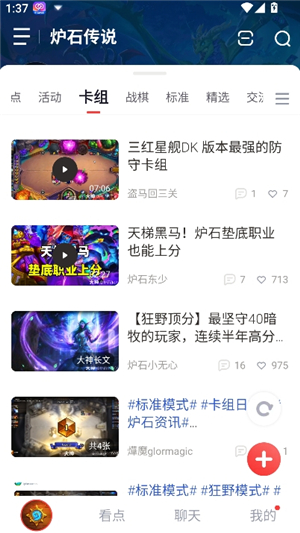 炉石传说助手 盒子