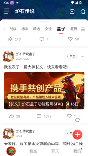 炉石传说助手 盒子