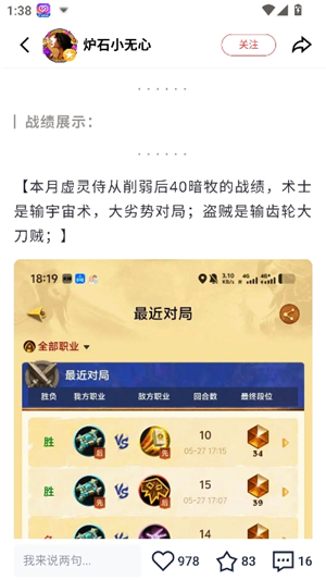 炉石传说助手 盒子