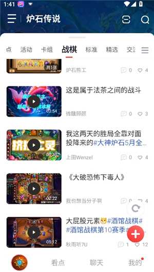 炉石传说助手 盒子