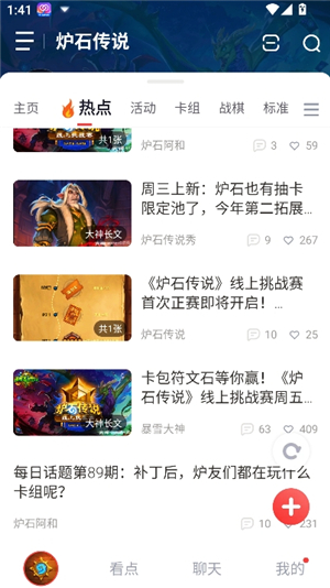 炉石传说助手 盒子