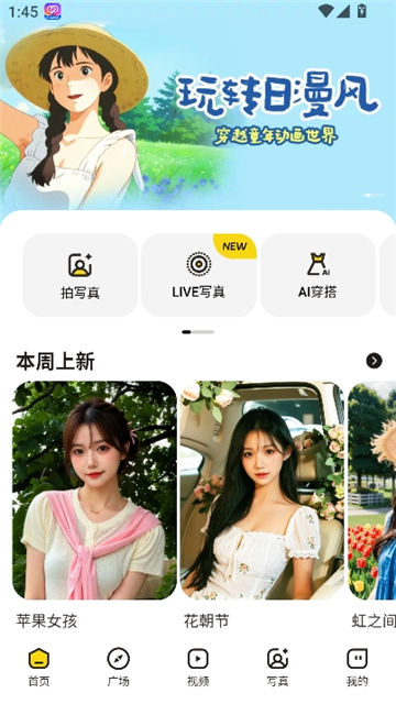 妙鸭相机app安卓版截图1