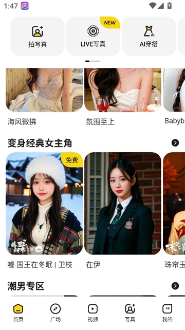 妙鸭相机app安卓版截图5