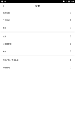 黑狮浏览器截图3