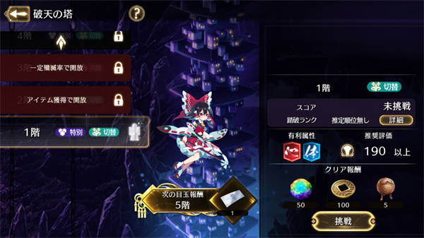 东方幻想Eclipse日服