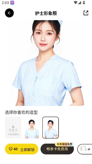 妙鸭相机app安卓版