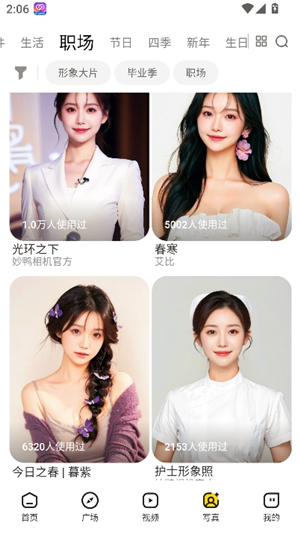 妙鸭相机app安卓版