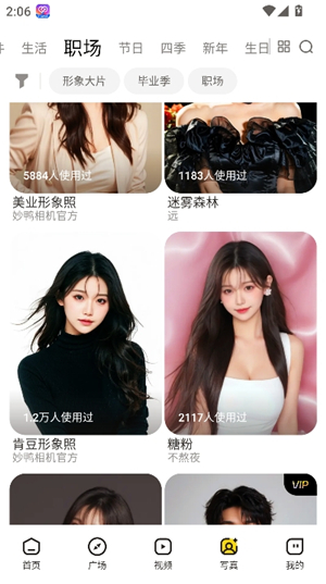 妙鸭相机app安卓版