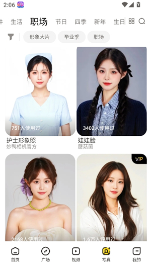 妙鸭相机app安卓版