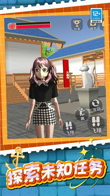 心动女神模拟器截图2