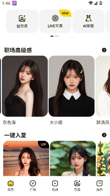 妙鸭相机app截图2