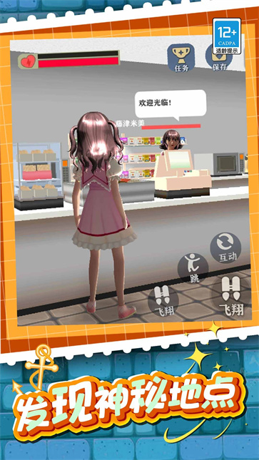 心动女神模拟器