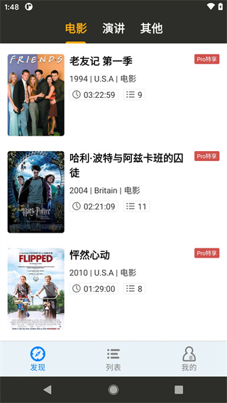 英语听听手机版截图2