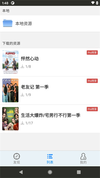 英语听听手机版截图3