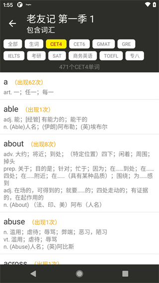 英语听听手机版截图5