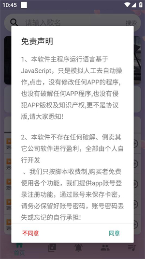云自动弹琴截图1