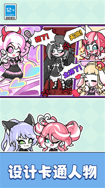 安洁拉世界美妆工坊截图3