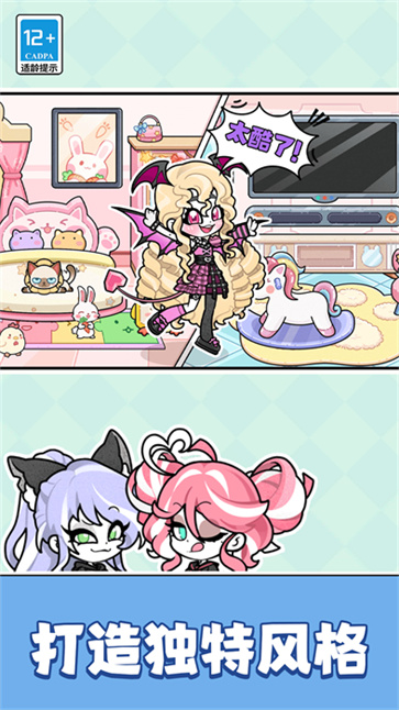 安洁拉世界美妆工坊截图2