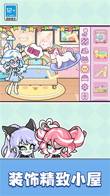 安洁拉世界美妆工坊截图5