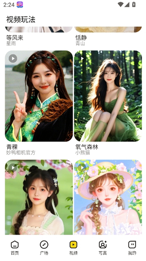 妙鸭相机app