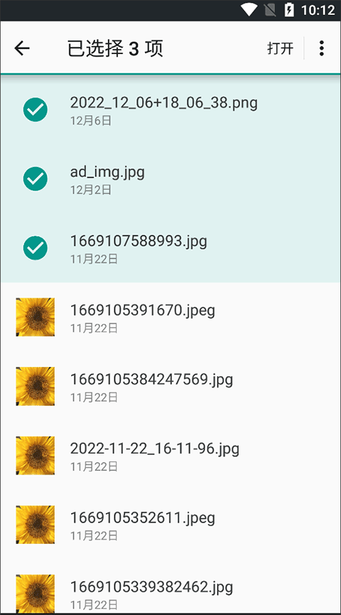 英语听听手机版