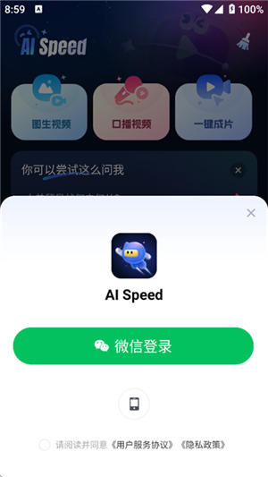 aispeed