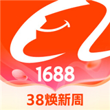 1688批发app