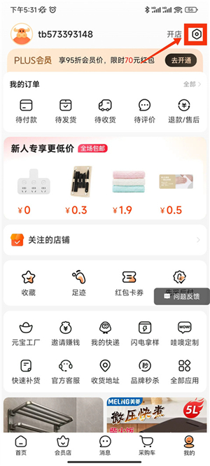 1688批发app