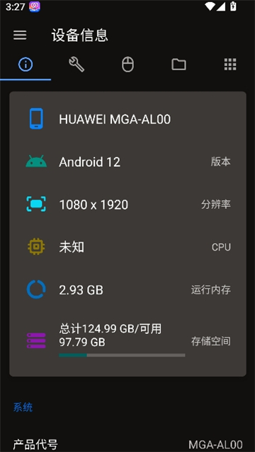 甲壳虫adb助手高级版安装包截图2